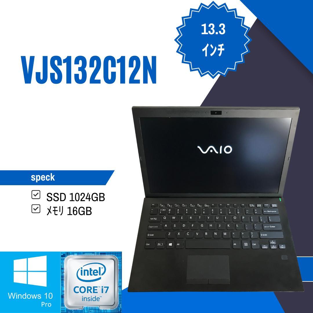 VJS132C12N 【VAIO】 S13  Windows 10