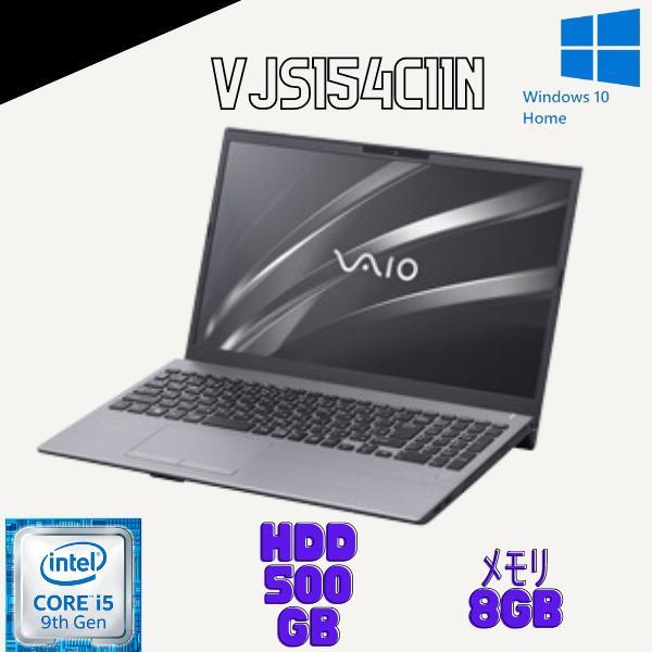 VJS154C11N【テンキー付き！】 VAIO S15  i5/8GB/500GB